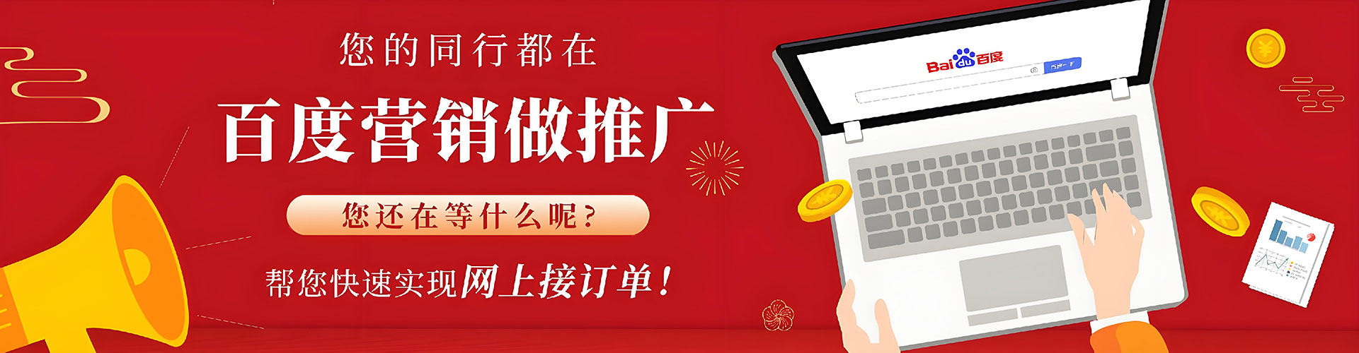 瀍河百度竞价推广